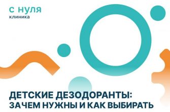 chto delat esli dezodorant ne pomogaet 2