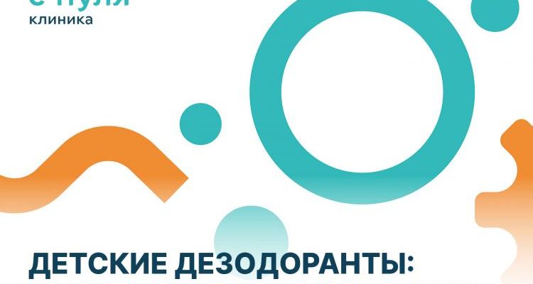 chto delat esli dezodorant ne pomogaet 2