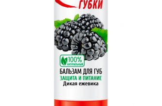 kak vybrat balzam dlya gub