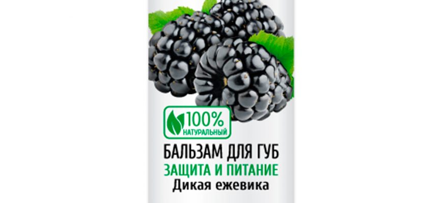 kak vybrat balzam dlya gub