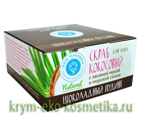 skraby dlya tela s rozovoy glinoy dlya chuvstvitelnoy kozhi 3