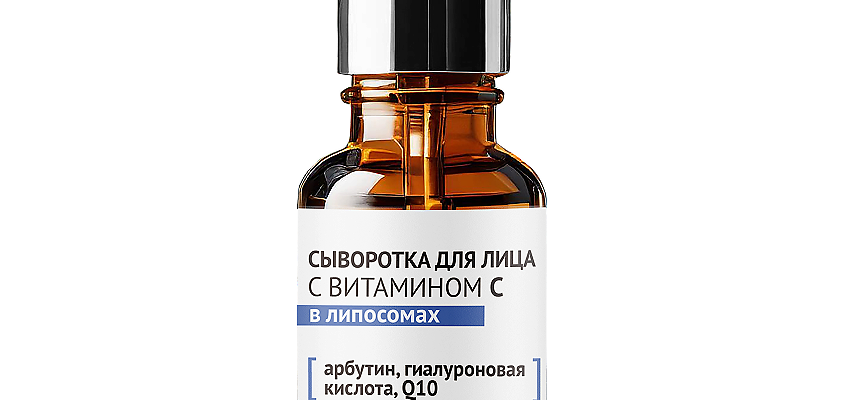 syvorotki dlya litsa s vitaminom s dlya chego oni