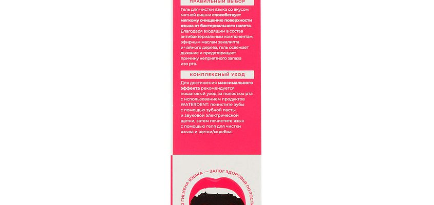 uhod za britvoy chistka i dezinfektsiya 2